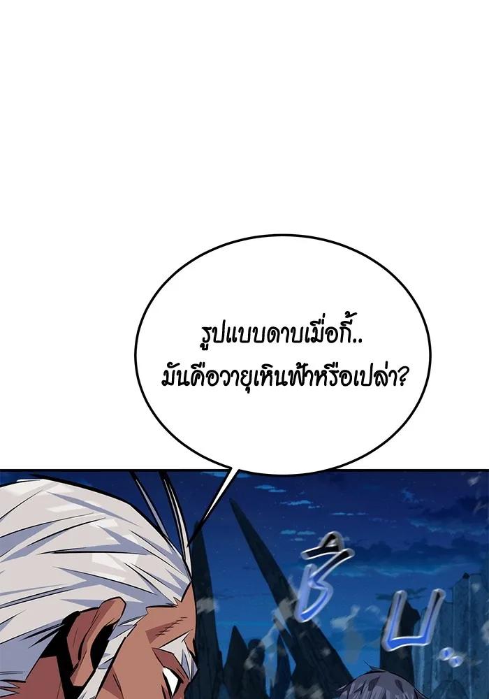 อ่านมังงะ Auto Hunting With My Clones ตอนที่ 99/118.jpg