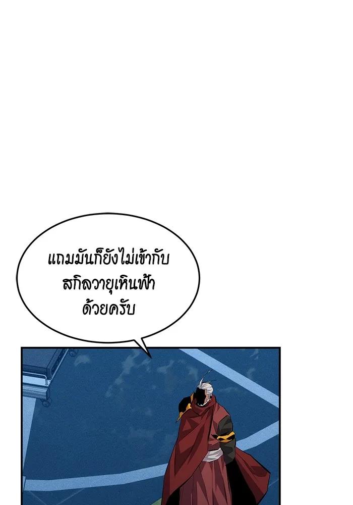 อ่านมังงะ Auto Hunting With My Clones ตอนที่ 101/118.jpg