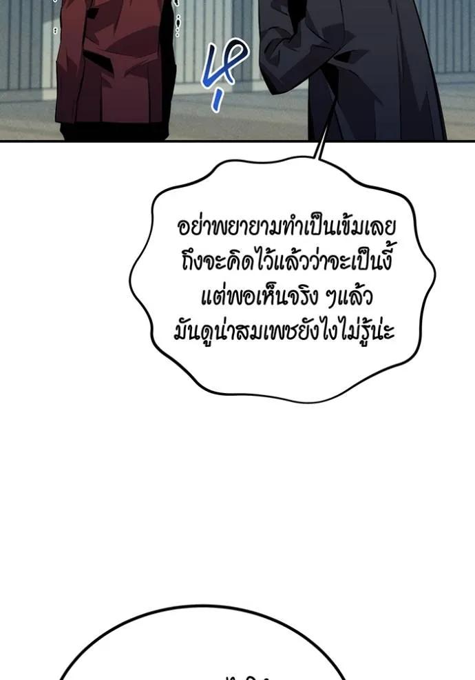 อ่านมังงะ Auto Hunting With My Clones ตอนที่ 105/118.jpg