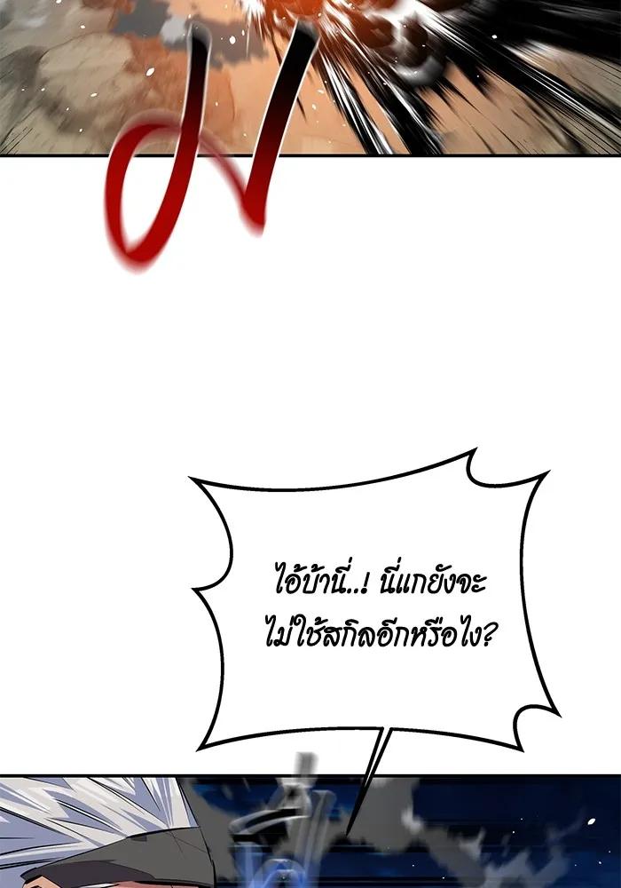 อ่านมังงะ Auto Hunting With My Clones ตอนที่ 96/118.jpg