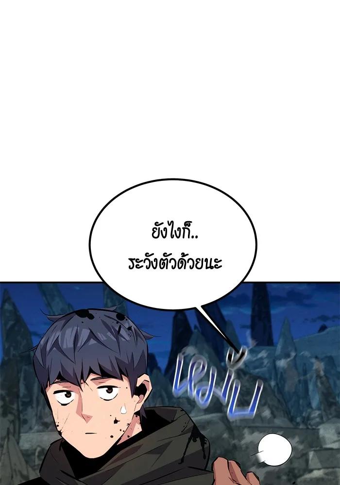 อ่านมังงะ Auto Hunting With My Clones ตอนที่ 100/118.jpg