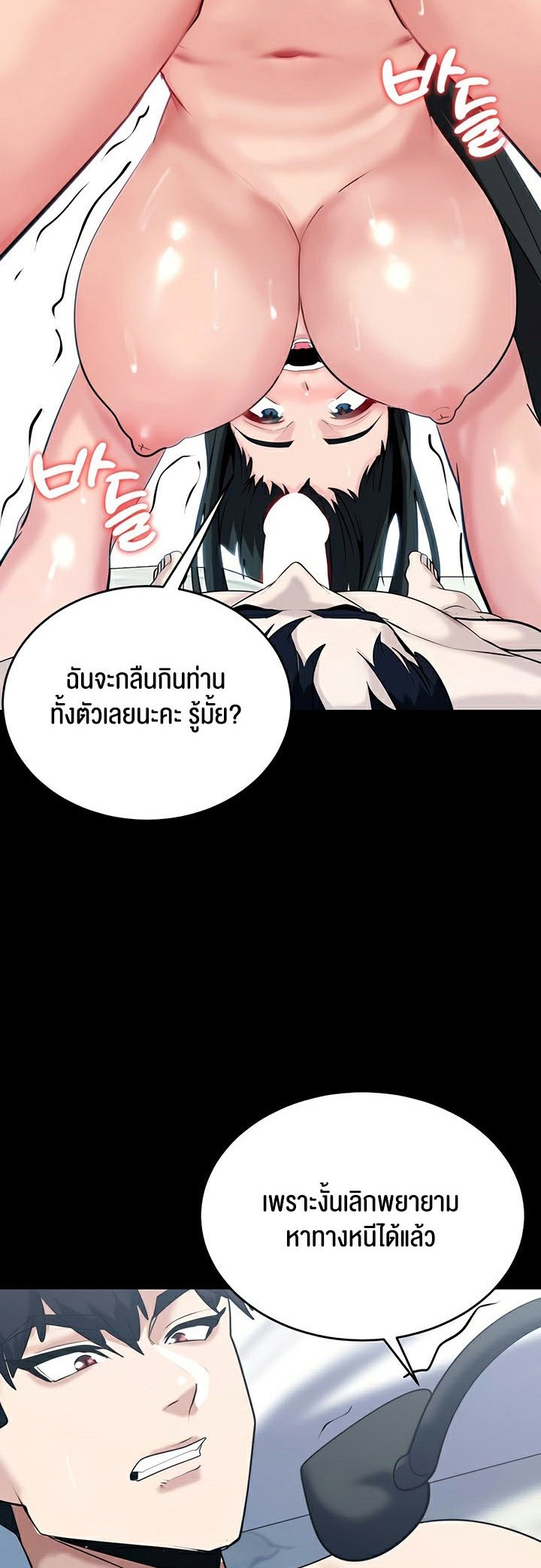 อ่านมังงะ Corruption in the Dungeon ตอนที่ 39/1.jpg