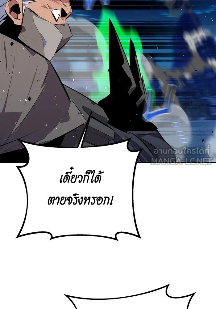 อ่านมังงะ Auto Hunting With My Clones ตอนที่ 96/119.jpg