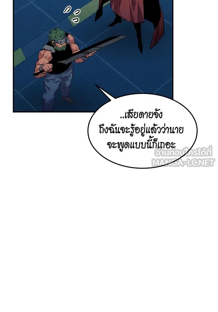 อ่านมังงะ Auto Hunting With My Clones ตอนที่ 101/119.jpg