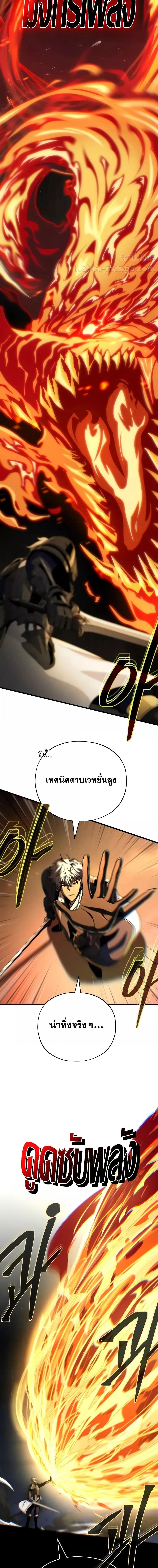 อ่านมังงะ The Dark Magician Transmigrates After 66666 Years ตอนที่ 141/11.jpg