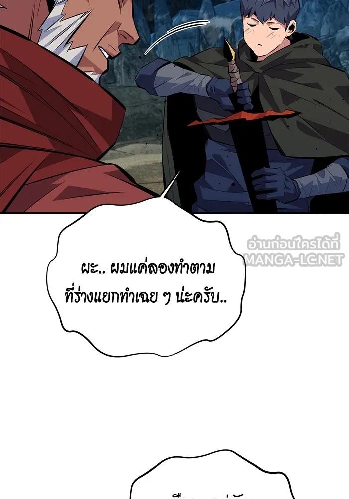 อ่านมังงะ Auto Hunting With My Clones ตอนที่ 99/119.jpg