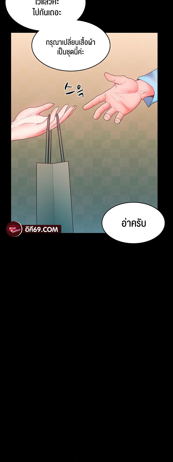 อ่านมังงะ Amazing Reincarnation ตอนที่ 7/11.jpg