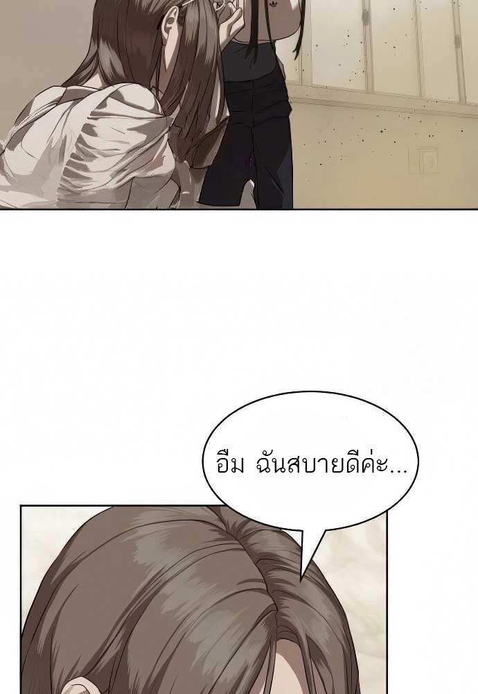 อ่านมังงะ Special Civil Servant ตอนที่ 32/11.jpg