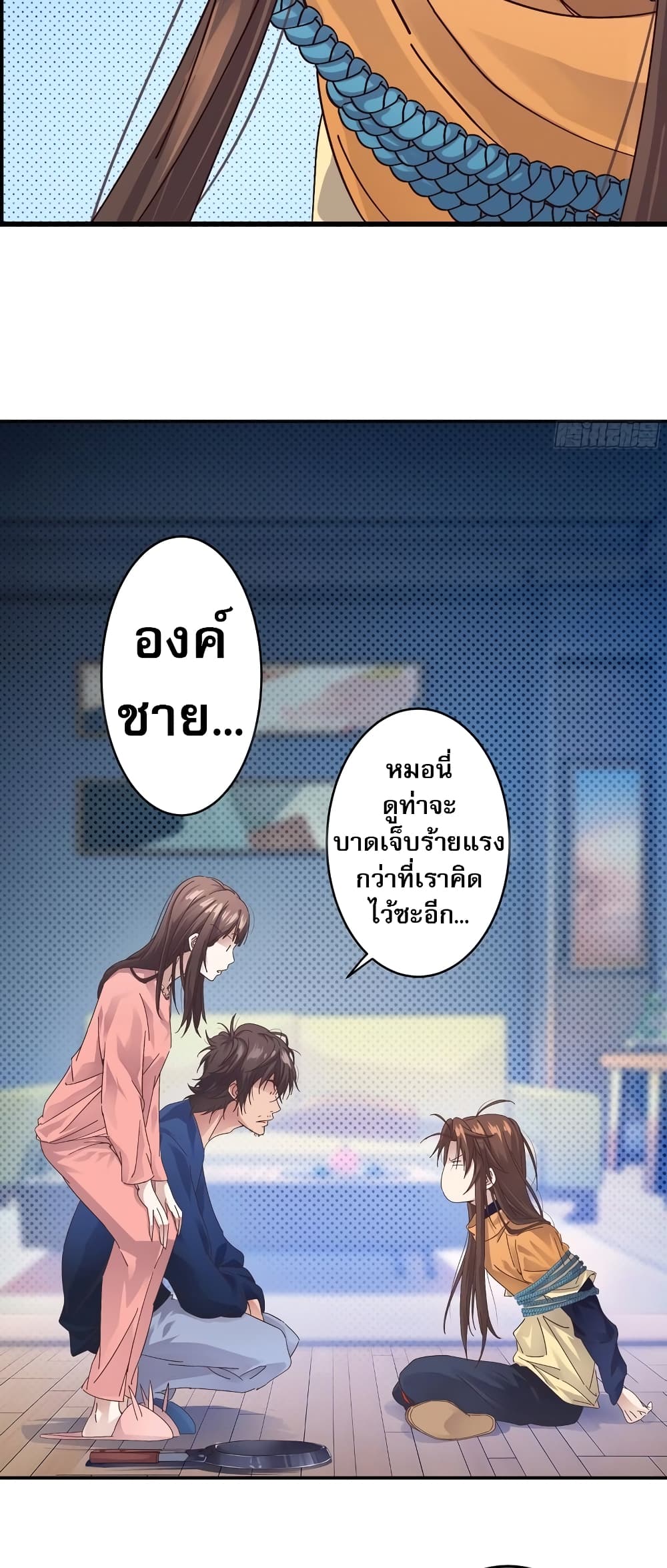 อ่านมังงะ The Light Of Youth Training ตอนที่ 4/11.jpg