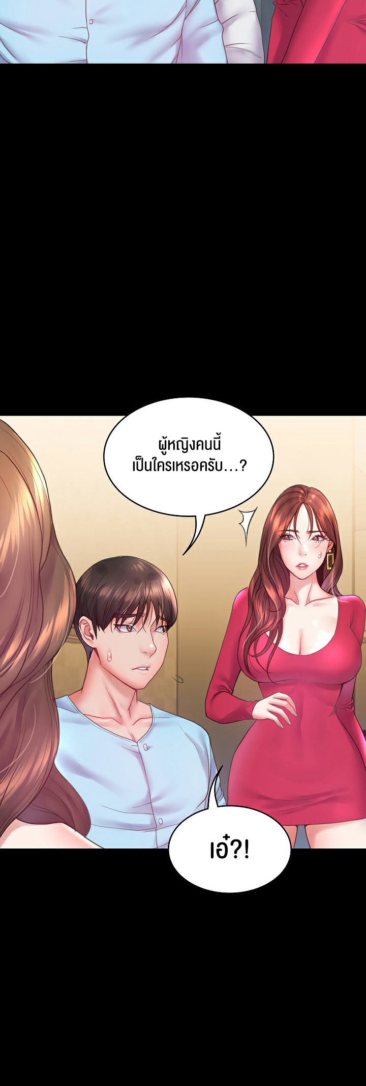 อ่านมังงะ Amazing Reincarnation ตอนที่ 6/11.jpg