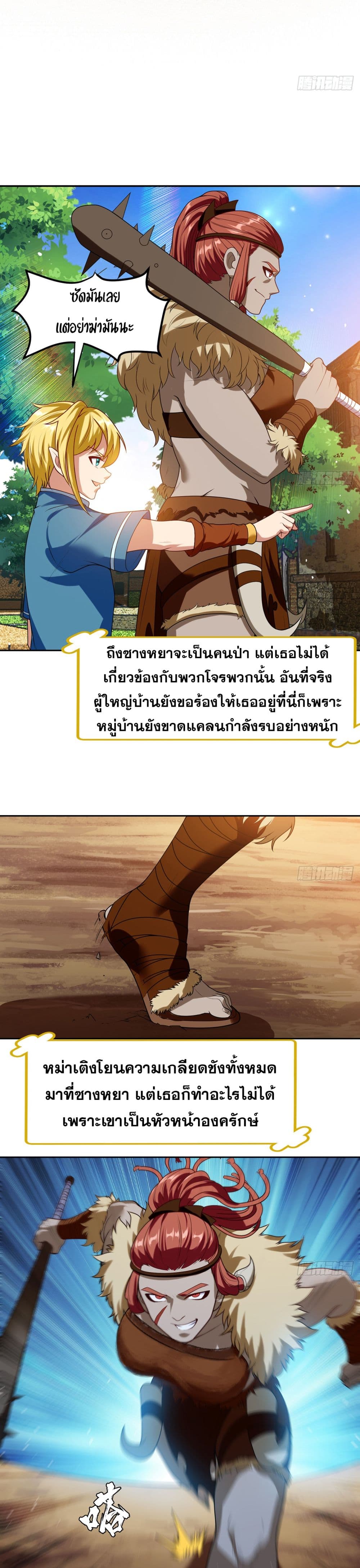 อ่านมังงะ The Beta Server For A Thousand Years ตอนที่ 6/11.jpg