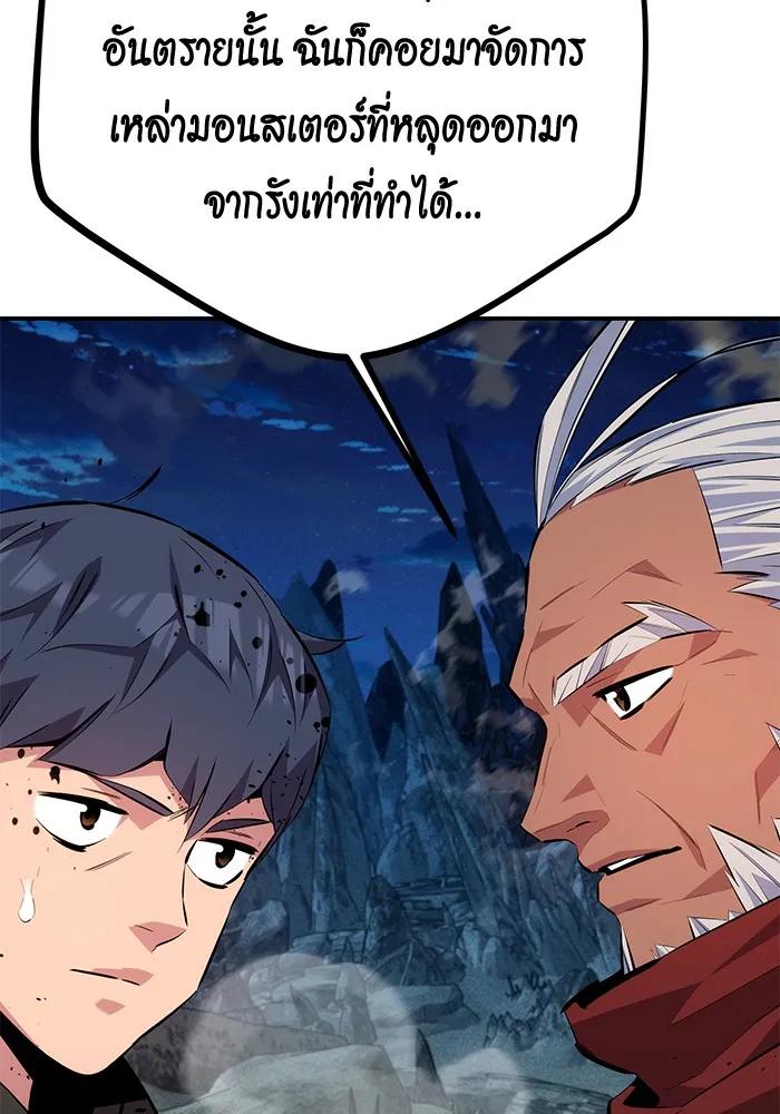 อ่านมังงะ Auto Hunting With My Clones ตอนที่ 100/120.jpg