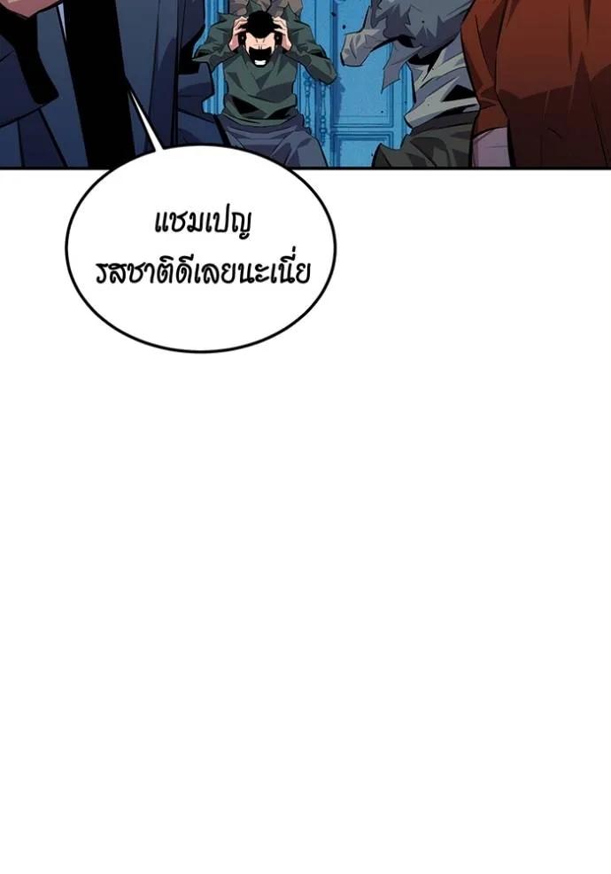 อ่านมังงะ Auto Hunting With My Clones ตอนที่ 106/120.jpg