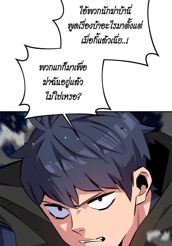 อ่านมังงะ Auto Hunting With My Clones ตอนที่ 96/120.jpg