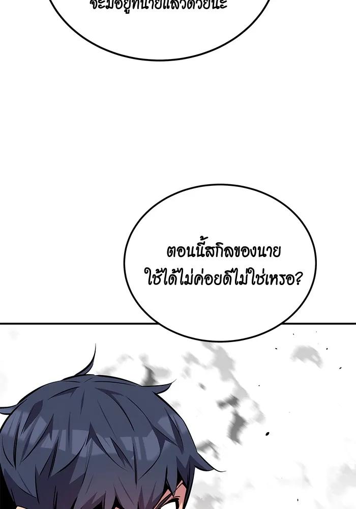 อ่านมังงะ Auto Hunting With My Clones ตอนที่ 92/120.jpg