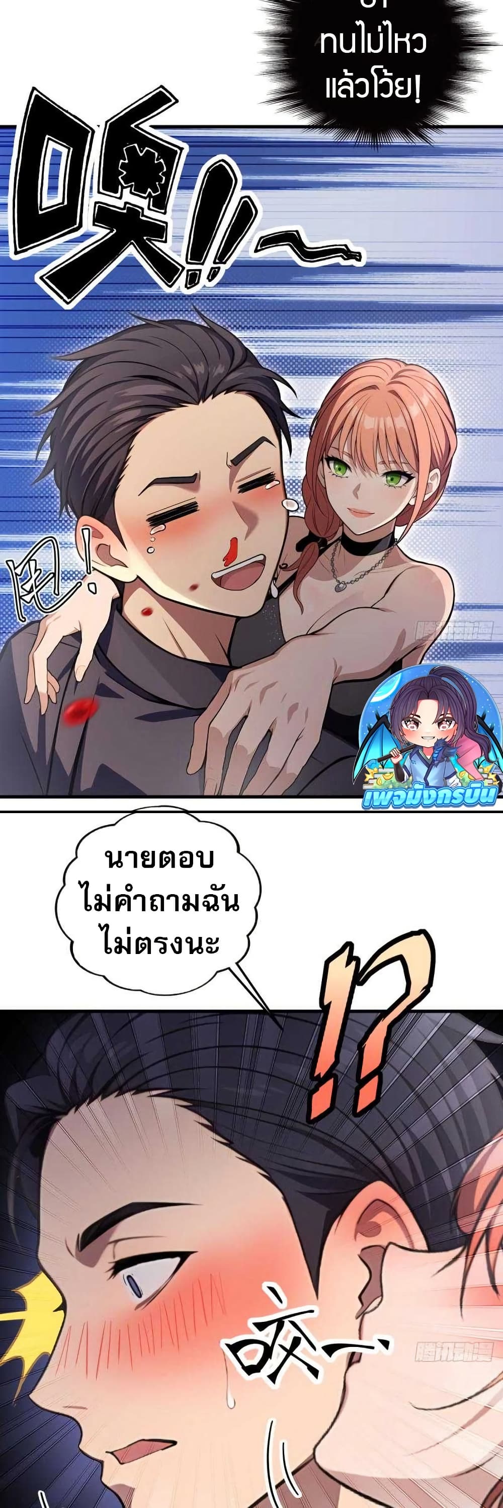 อ่านมังงะ The Villain Wants to Live One More Day ตอนที่ 10/12.jpg