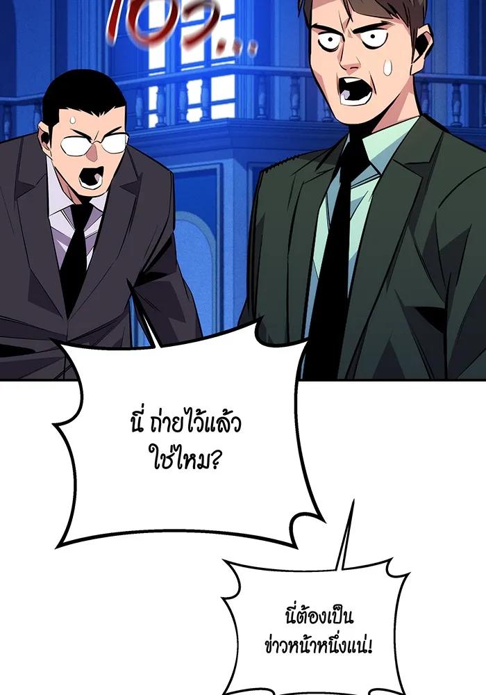 อ่านมังงะ Auto Hunting With My Clones ตอนที่ 90/120.jpg