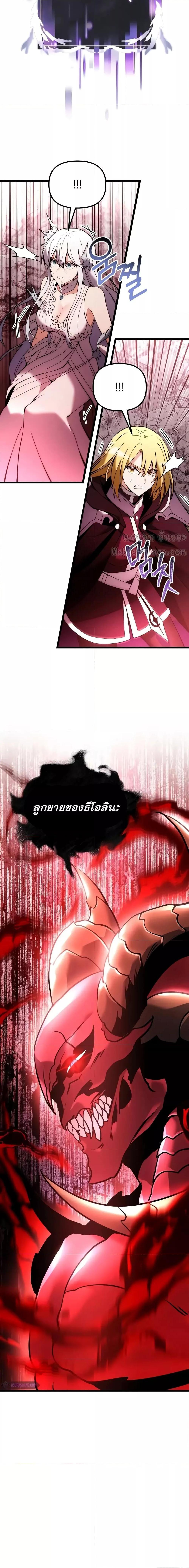 อ่านมังงะ Terminally-Ill Genius Dark Knight ตอนที่ 84/1.jpg