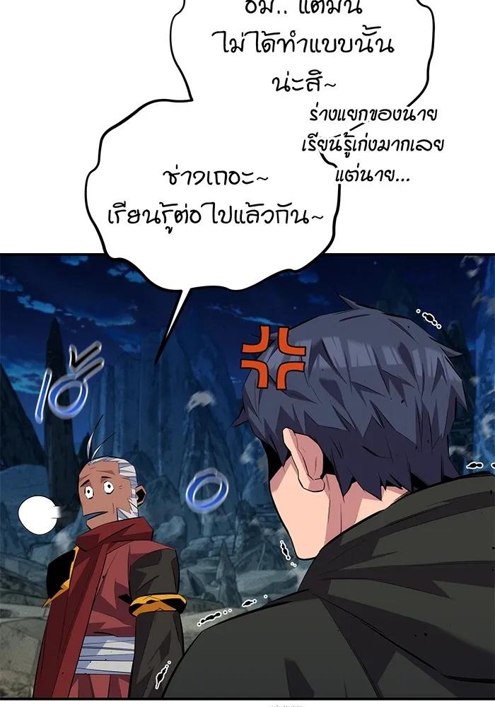 อ่านมังงะ Auto Hunting With My Clones ตอนที่ 99/120.jpg