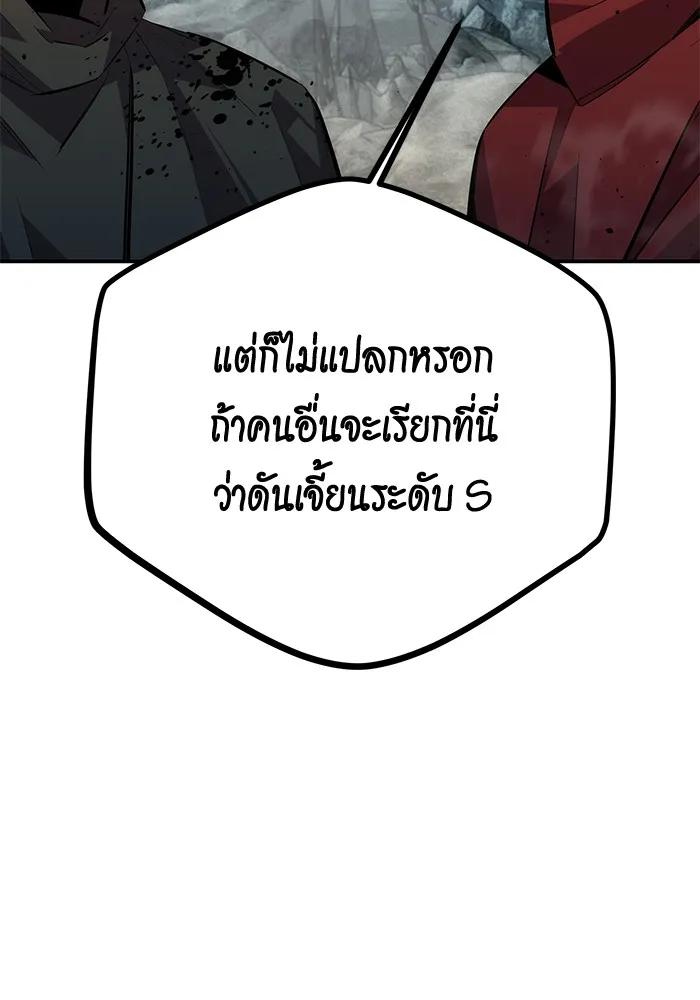 อ่านมังงะ Auto Hunting With My Clones ตอนที่ 100/121.jpg