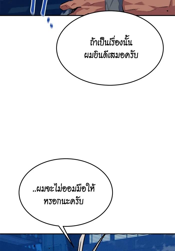 อ่านมังงะ Auto Hunting With My Clones ตอนที่ 101/121.jpg