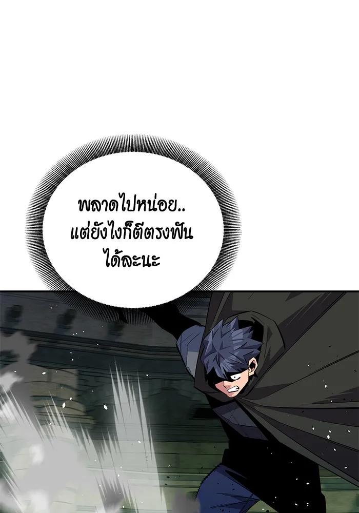 อ่านมังงะ Auto Hunting With My Clones ตอนที่ 88/121.jpg