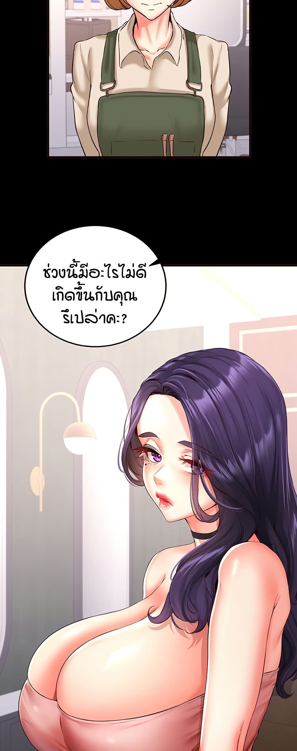 อ่านมังงะ An Introduction to MILFs ตอนที่ 19/12.jpg