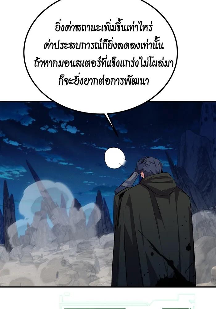 อ่านมังงะ Auto Hunting With My Clones ตอนที่ 95/12.jpg