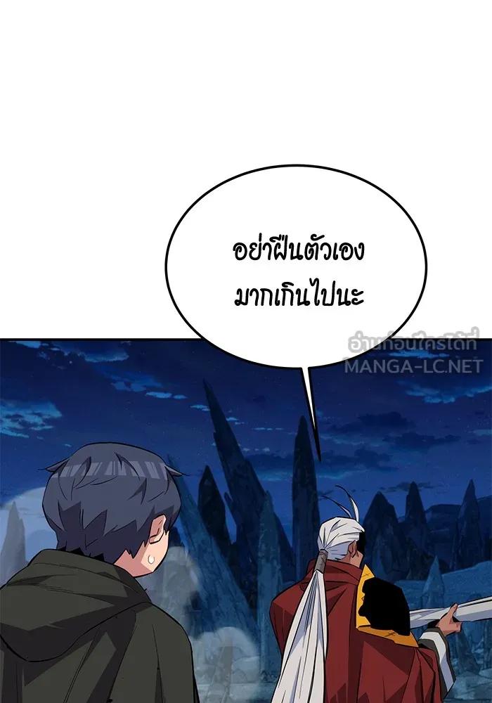 อ่านมังงะ Auto Hunting With My Clones ตอนที่ 100/122.jpg