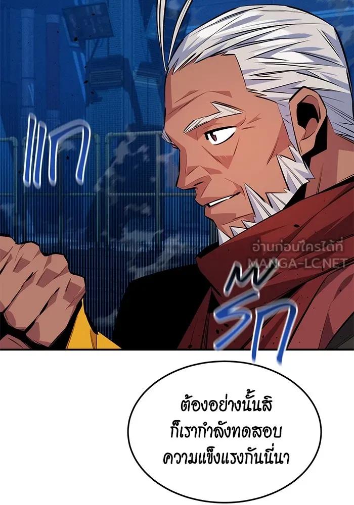 อ่านมังงะ Auto Hunting With My Clones ตอนที่ 101/122.jpg