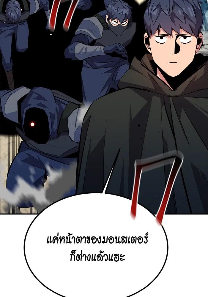 อ่านมังงะ Auto Hunting With My Clones ตอนที่ 93/123.jpg