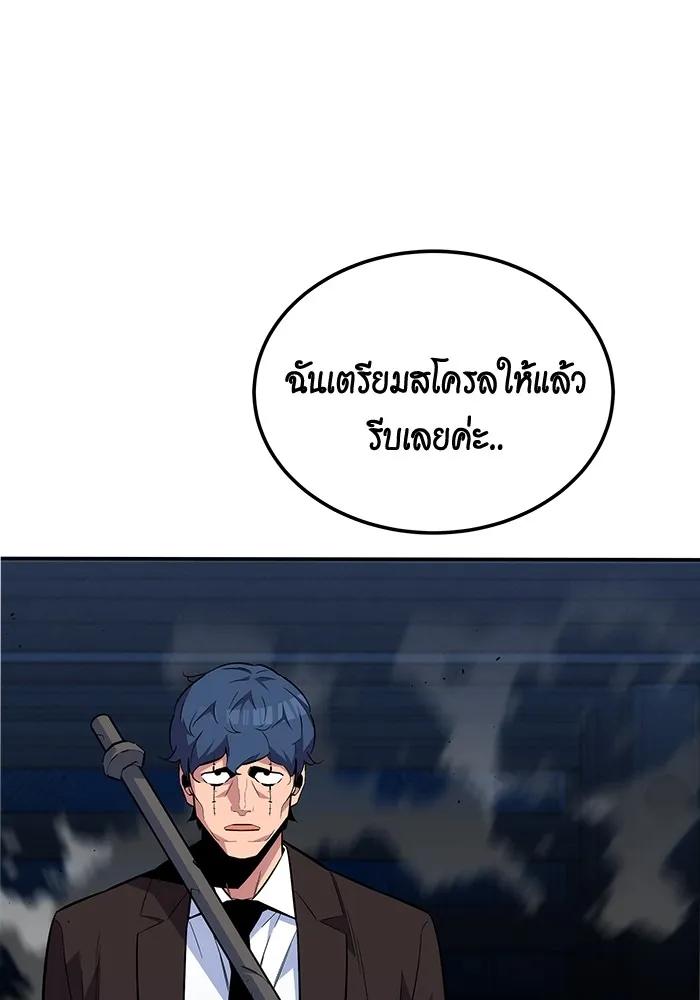 อ่านมังงะ Auto Hunting With My Clones ตอนที่ 91/123.jpg