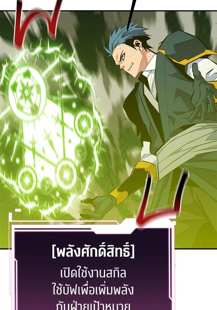 อ่านมังงะ Auto Hunting With My Clones ตอนที่ 89/124.jpg