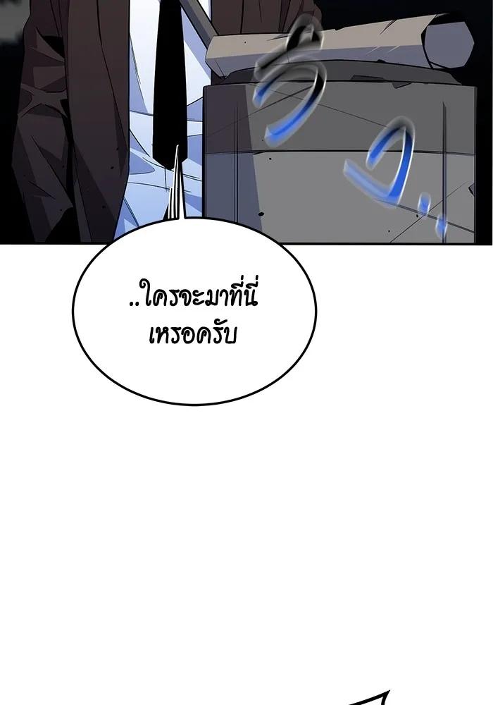 อ่านมังงะ Auto Hunting With My Clones ตอนที่ 91/124.jpg