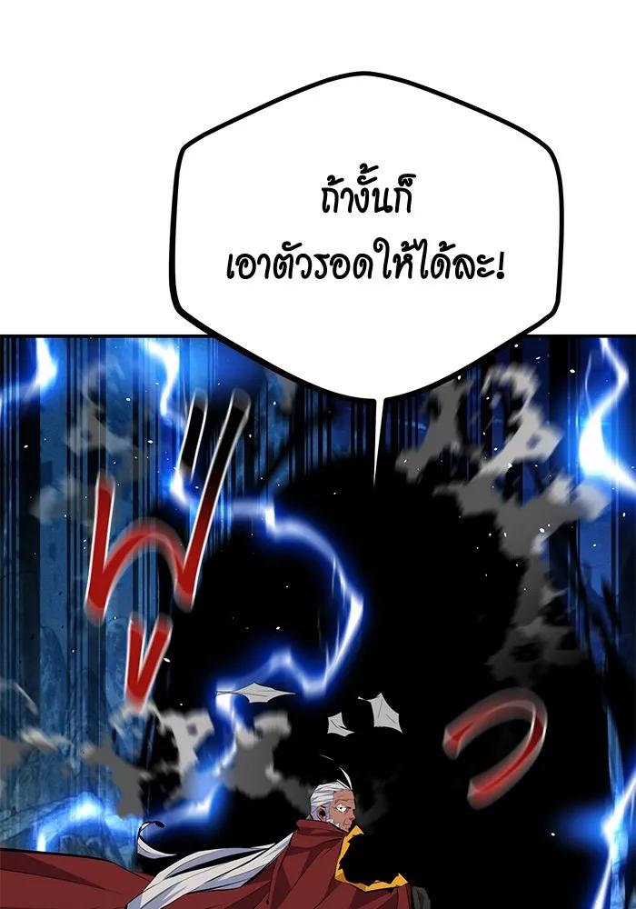 อ่านมังงะ Auto Hunting With My Clones ตอนที่ 100/124.jpg