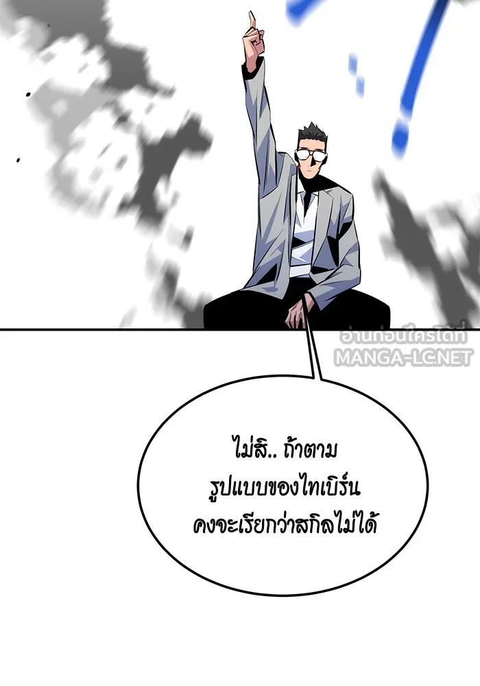 อ่านมังงะ Auto Hunting With My Clones ตอนที่ 92/125.jpg