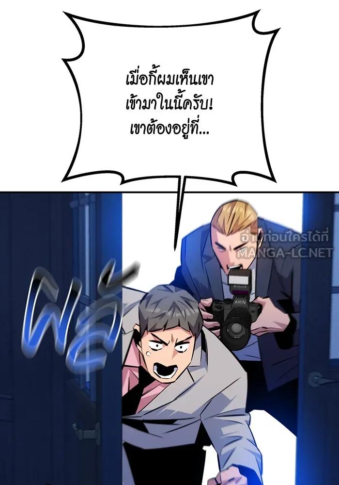 อ่านมังงะ Auto Hunting With My Clones ตอนที่ 90/125.jpg