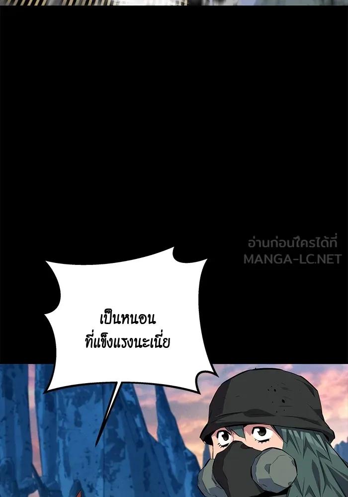 อ่านมังงะ Auto Hunting With My Clones ตอนที่ 97/125.jpg