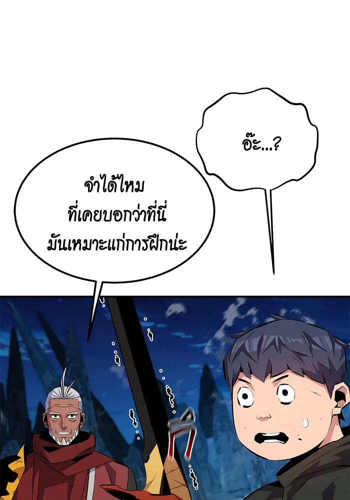 อ่านมังงะ Auto Hunting With My Clones ตอนที่ 99/126.jpg