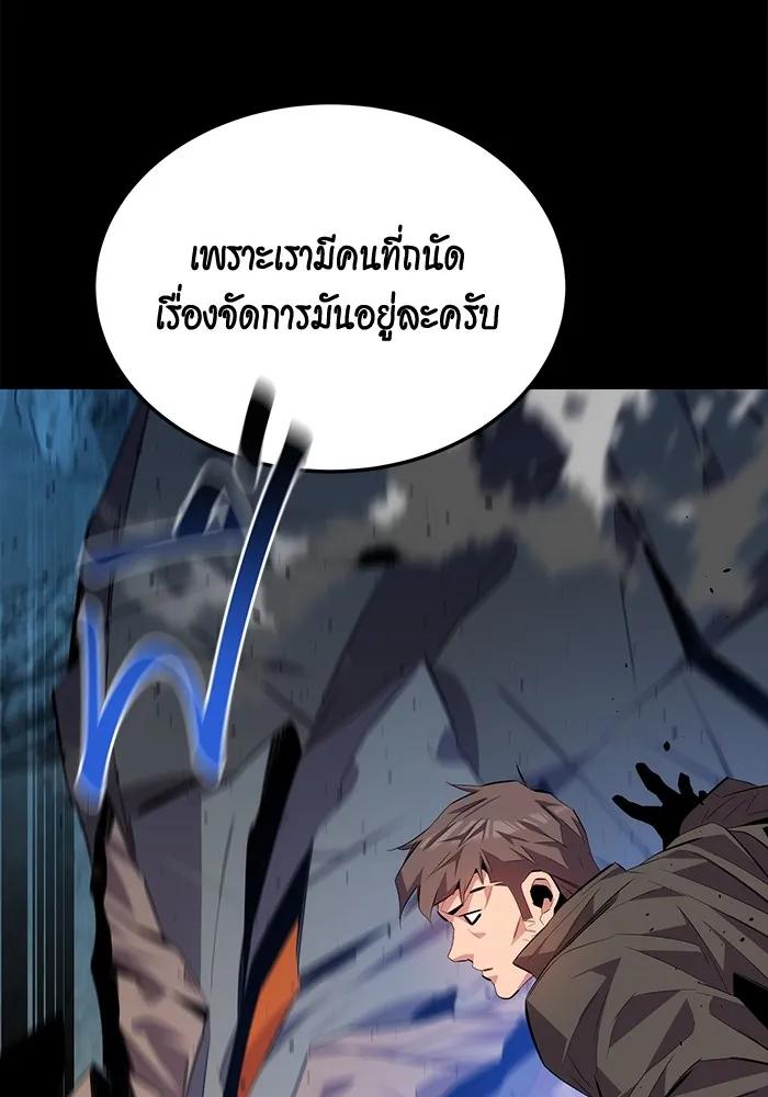 อ่านมังงะ Auto Hunting With My Clones ตอนที่ 97/127.jpg