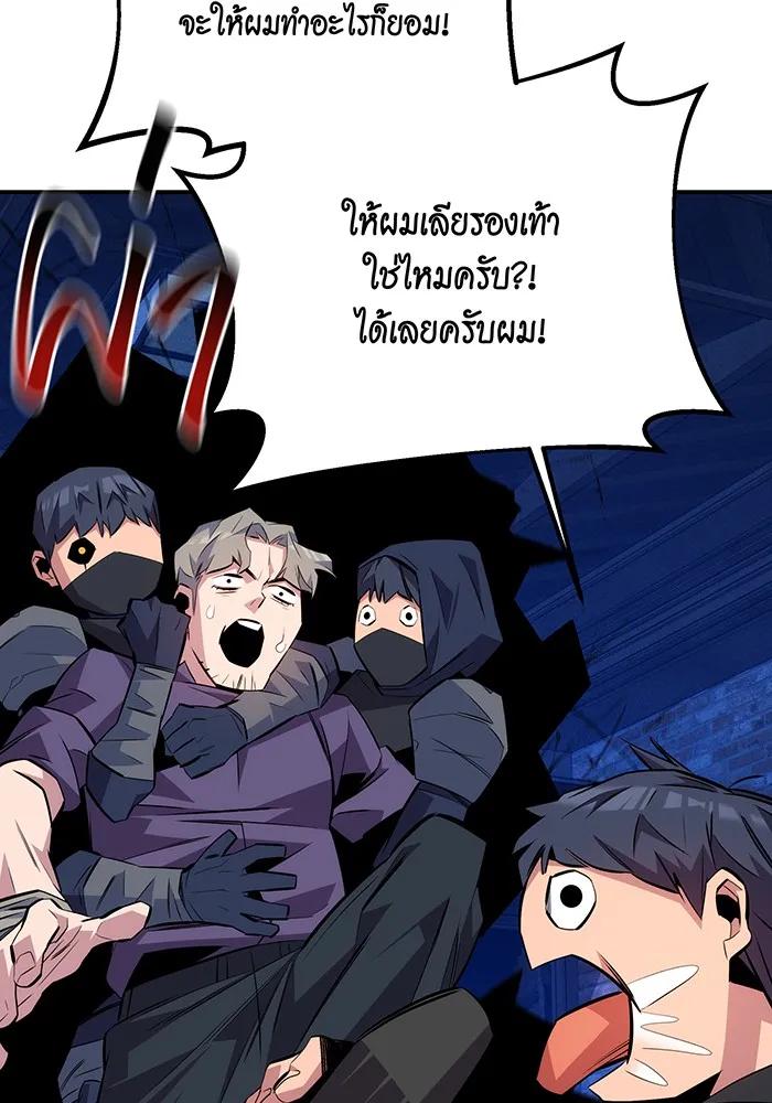 อ่านมังงะ Auto Hunting With My Clones ตอนที่ 90/127.jpg