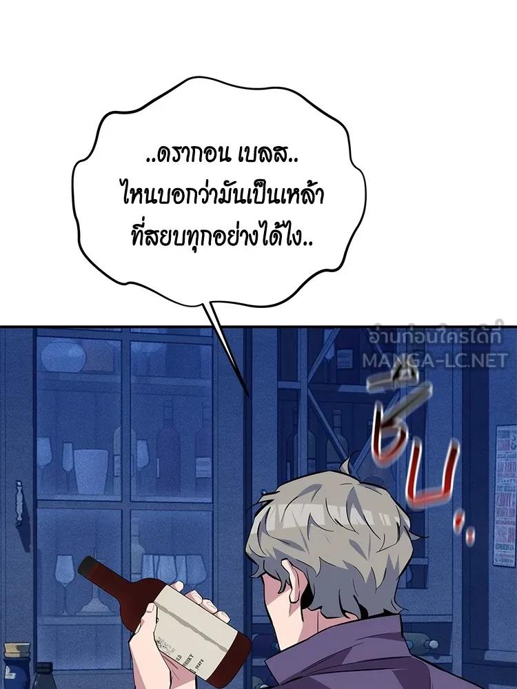 อ่านมังงะ Auto Hunting With My Clones ตอนที่ 87/128.jpg