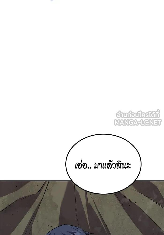 อ่านมังงะ Auto Hunting With My Clones ตอนที่ 100/128.jpg