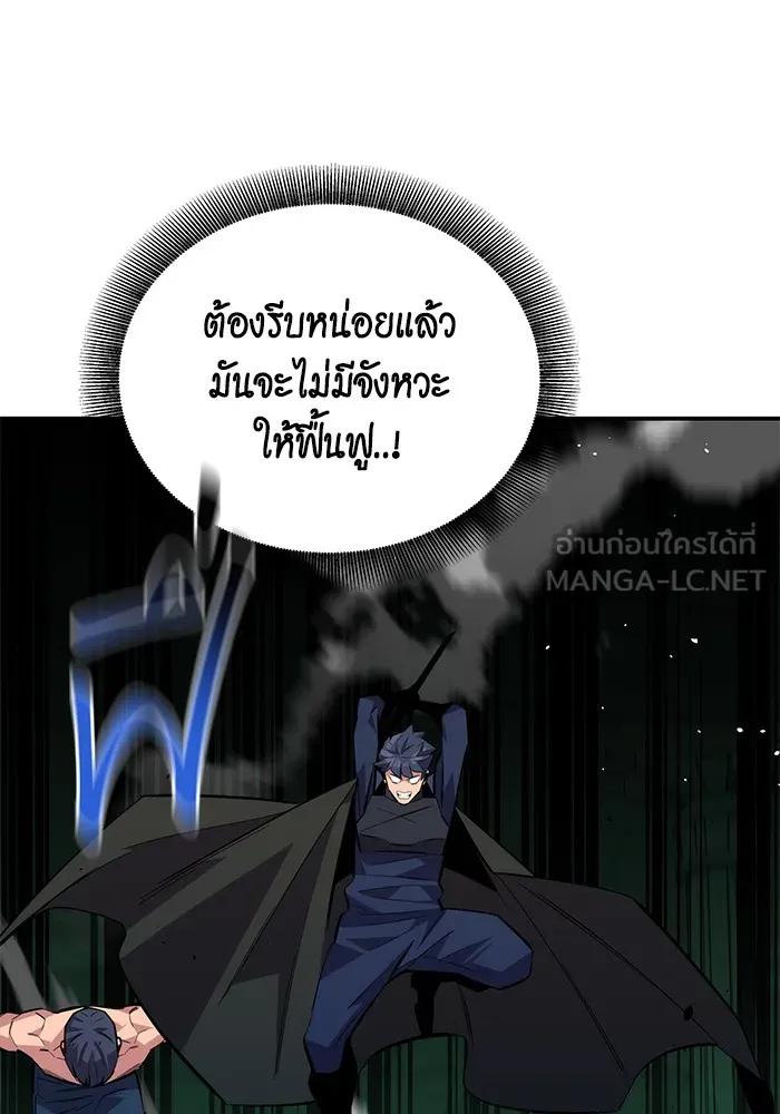 อ่านมังงะ Auto Hunting With My Clones ตอนที่ 88/128.jpg