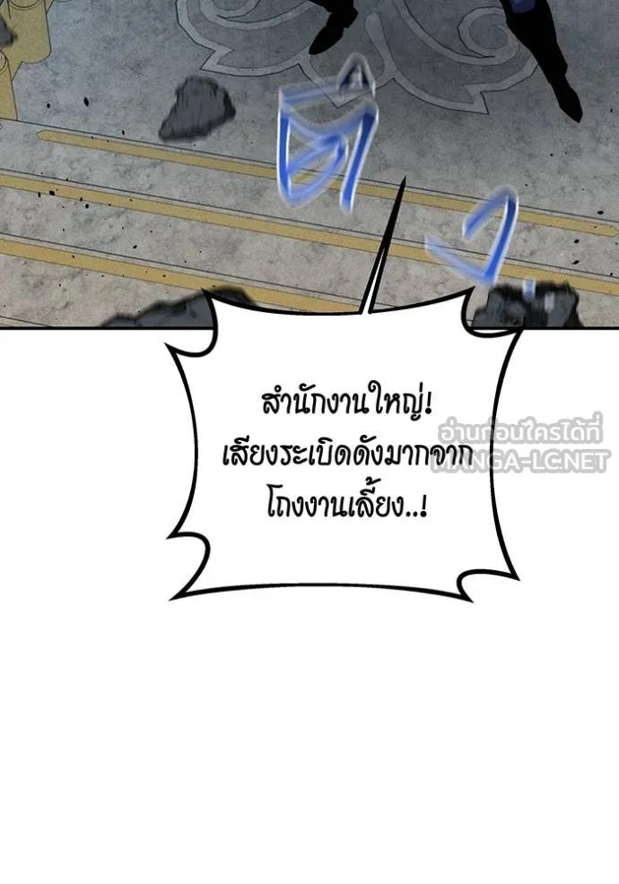 อ่านมังงะ Auto Hunting With My Clones ตอนที่ 106/128.jpg