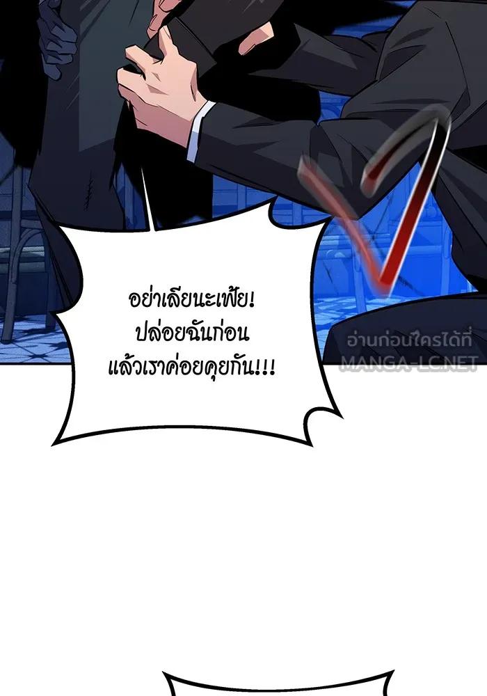 อ่านมังงะ Auto Hunting With My Clones ตอนที่ 90/128.jpg