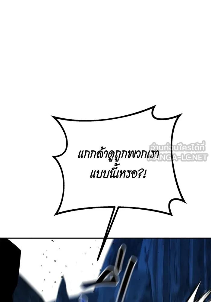 อ่านมังงะ Auto Hunting With My Clones ตอนที่ 94/128.jpg