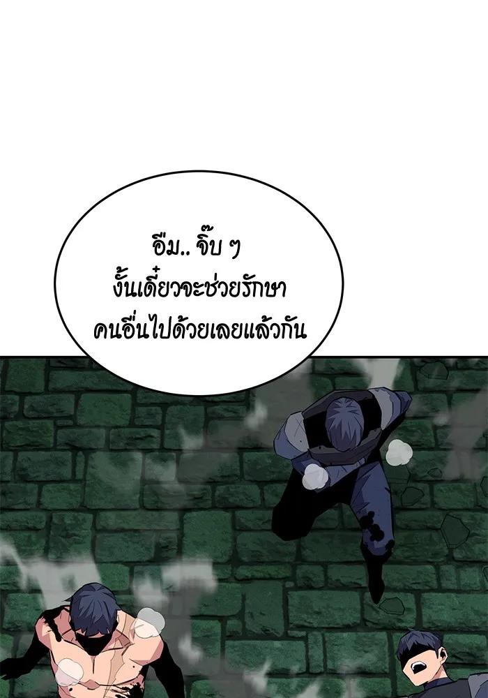 อ่านมังงะ Auto Hunting With My Clones ตอนที่ 89/12.jpg