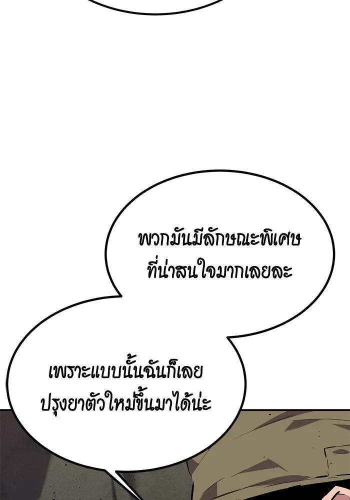 อ่านมังงะ Auto Hunting With My Clones ตอนที่ 100/130.jpg