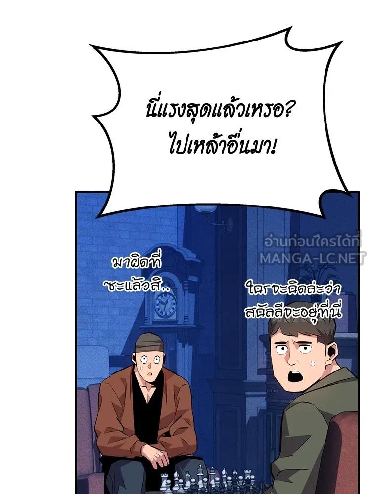 อ่านมังงะ Auto Hunting With My Clones ตอนที่ 87/131.jpg